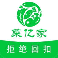 菜亿家官方正版下载
