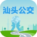 汕头公交app官方免费下载