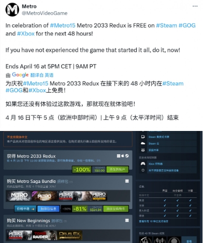 庆祝《地铁》15周年 《地铁2033》48小时免费领取，武器升级与战斗技巧全攻略