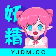 妖精动漫官方版下载