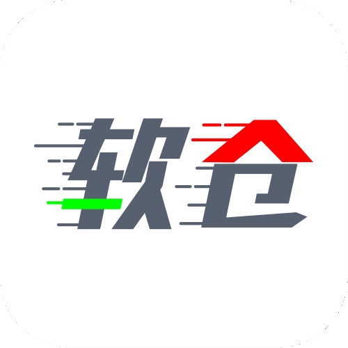 软仓app官方版下载