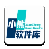 小熊软件库2025下载