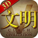 文明5中文版下载