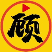 顾我追剧APP官方版下载正版免费追剧