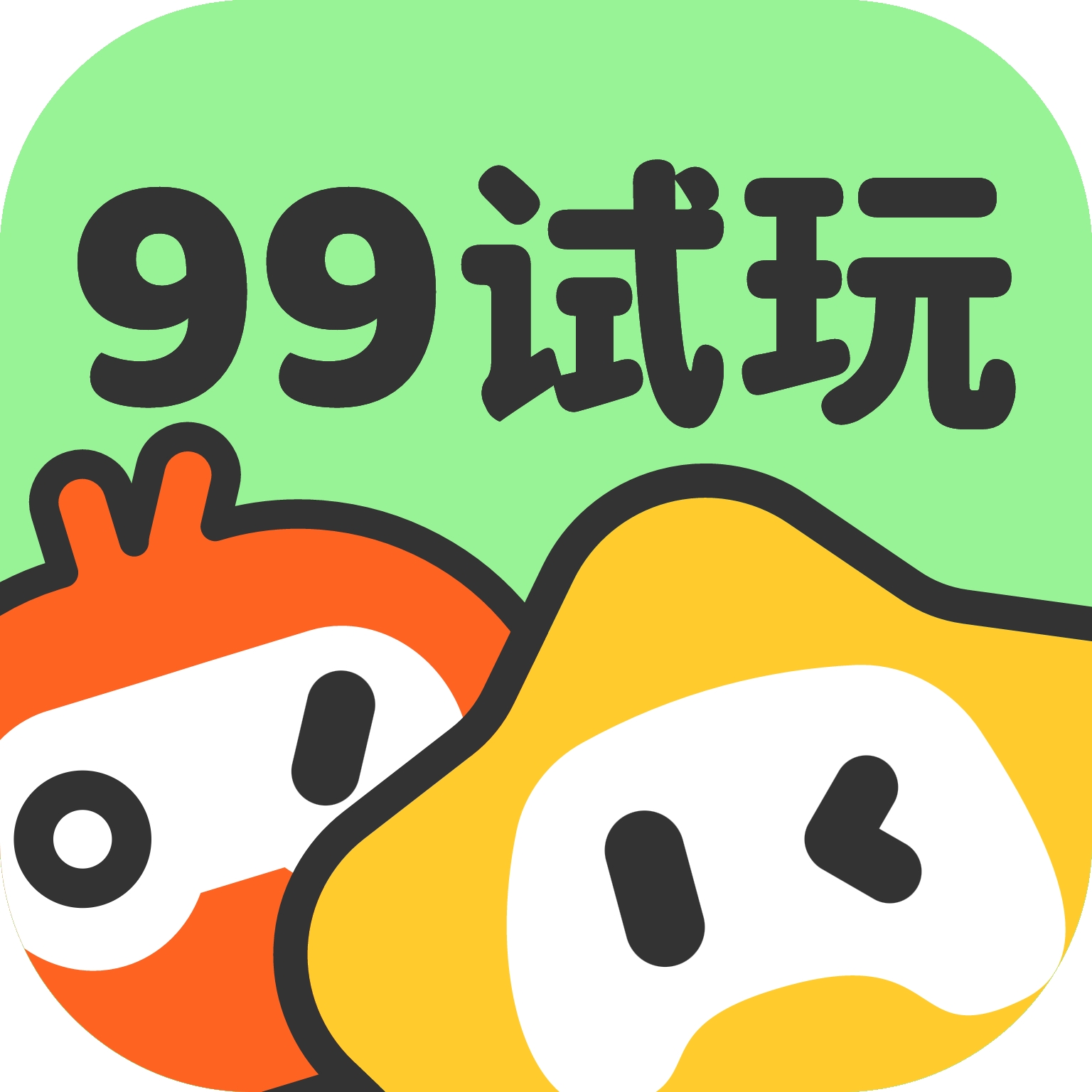 99试玩赚钱官方版下载