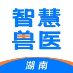 湖南智慧兽医app下载安装最新版