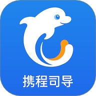 携程司导端安卓官方版下载