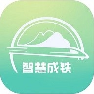 智慧成铁职工安卓最新版本下载