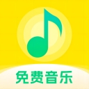 畅听免费音乐手机版下载