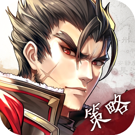 神将三国官方版下载