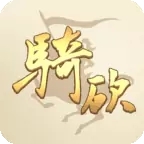 骑砍中文站手机版下载