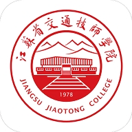 交院e通app官方版下载