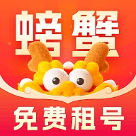 螃蟹租号平台下载