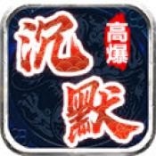 龙龙高爆沉默官方版游戏下载