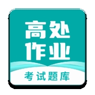 高处作业考试题库解锁VIP最新版下载