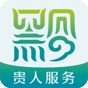 贵人服务app下载安装