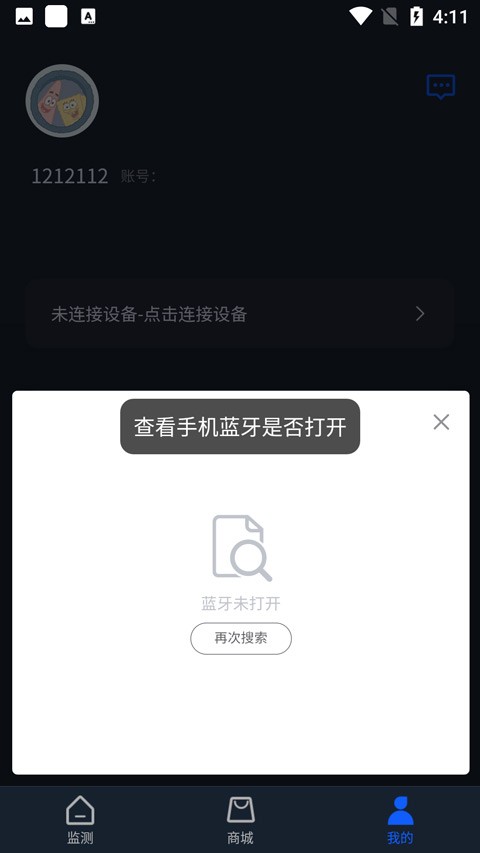 Dido手环安卓版下载 v1.9.1-Dido手环官方版app下载v1.9.1