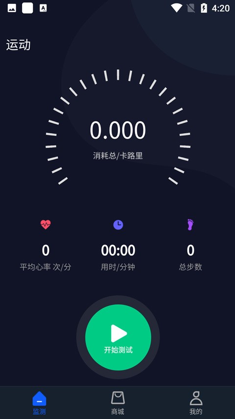 Dido手环安卓版下载 v1.9.1-Dido手环官方版app下载v1.9.1