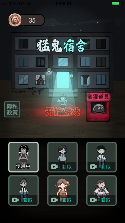 躺平发育七夜怪谈中文版下载 v4.3.19-躺平发育七夜怪谈游戏下载v4.3.19