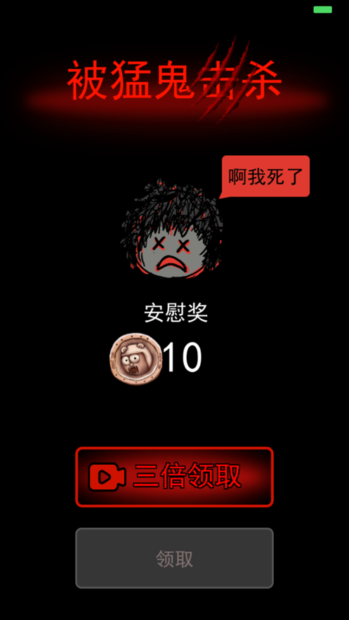 躺平发育七夜怪谈中文版下载 v4.3.19-躺平发育七夜怪谈游戏下载v4.3.19