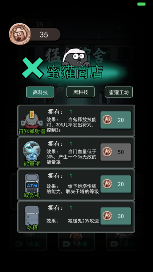 躺平发育七夜怪谈中文版下载 v4.3.19-躺平发育七夜怪谈游戏下载v4.3.19
