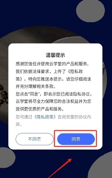 瑞幸大学安卓版下载 v2.0.157-瑞幸大学app官方版下载安装v2.0.157