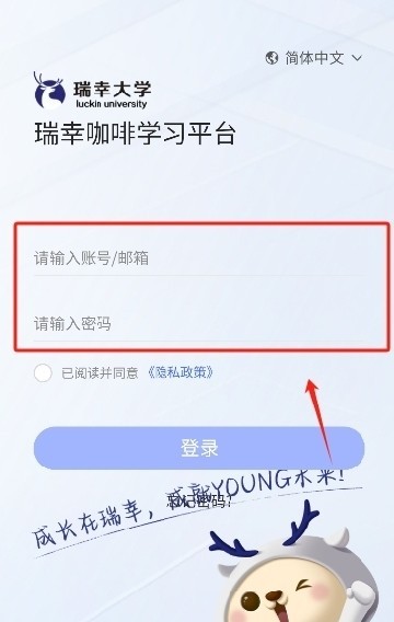 瑞幸大学安卓版下载 v2.0.157-瑞幸大学app官方版下载安装v2.0.157