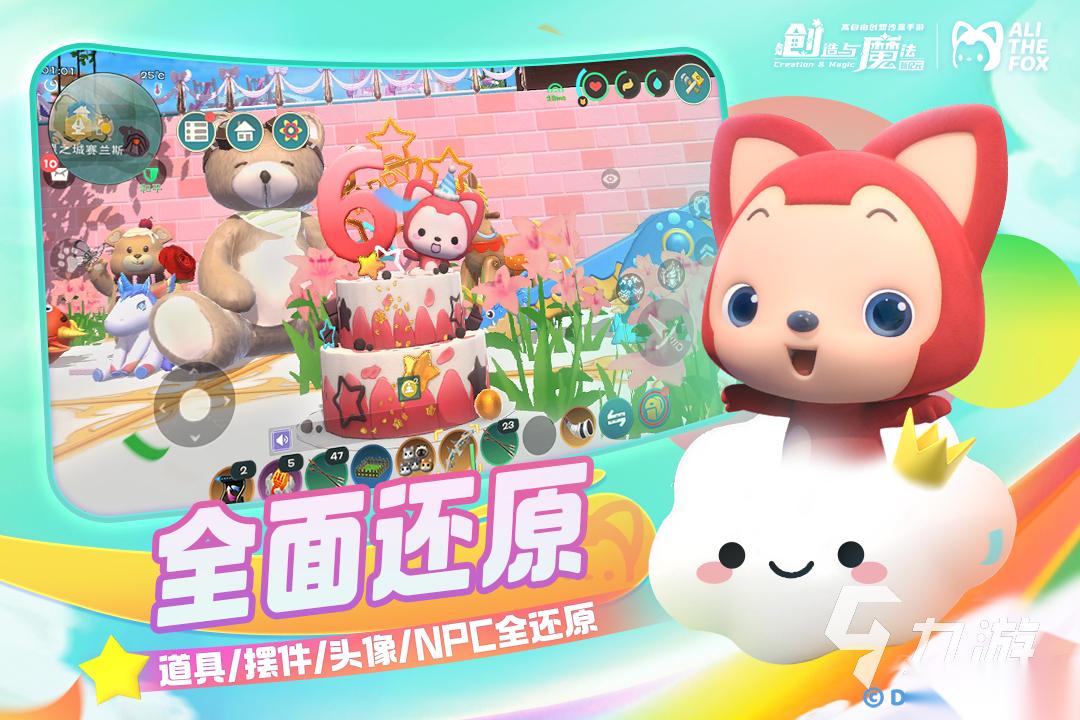 自由度高的游戏都有哪些 受欢迎的自由度高的游戏合集2025