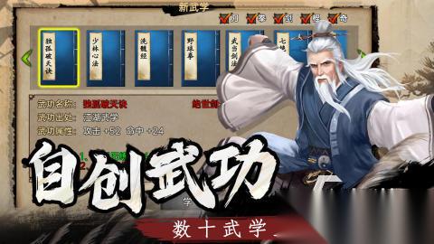 有很多武功秘籍的武侠手游合集 2025高品质的武侠游戏有哪些