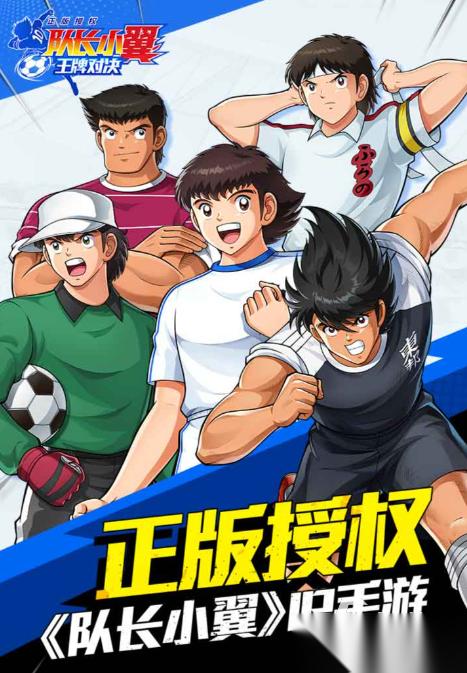 流行的足球游戏排行榜前十名 2025耐玩的足球游戏top10