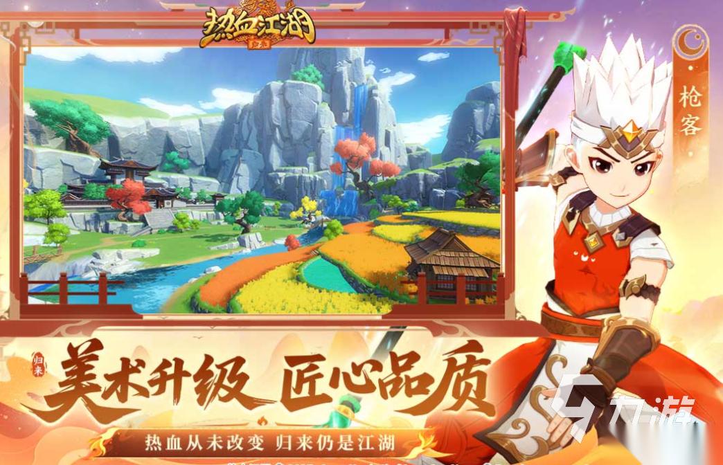 好玩的游戏江湖有哪些 有趣的江湖游戏盘点2025