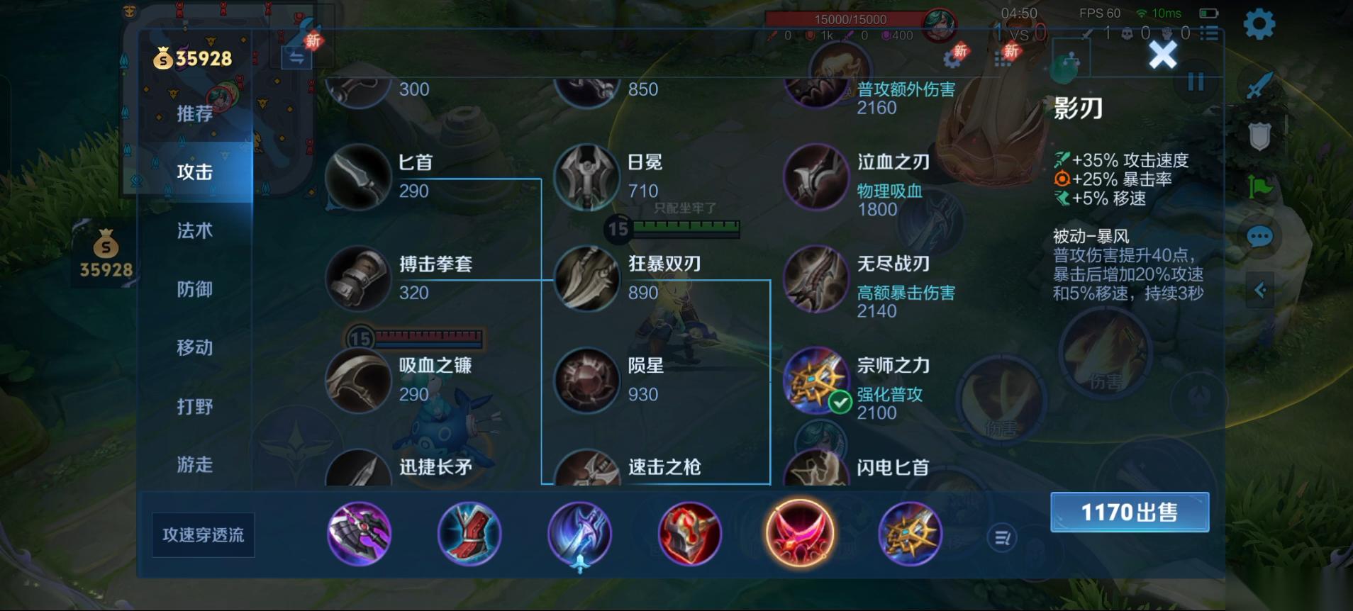 王者荣耀李信打野怎么出装