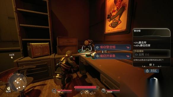 天外世界2 神出鬼没缺陷触发条件