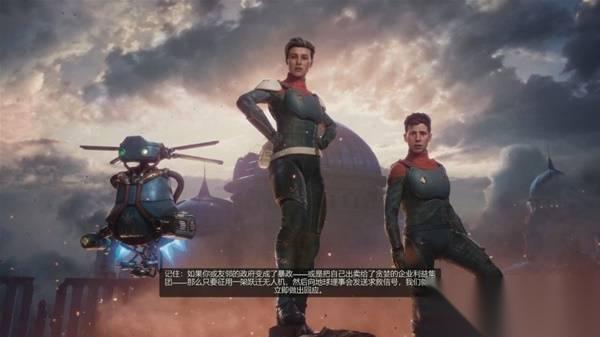 天外世界2 全流程通关图文攻略