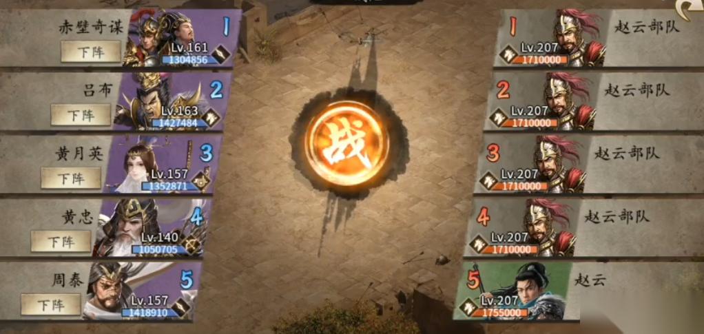 攻城掠地赵云在哪关