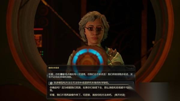 天外世界2 隐修女布鲁恩劝说方法 隐修女布鲁恩怎么劝说