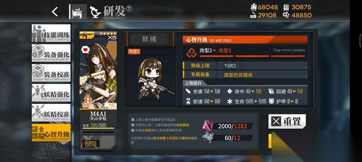 M4A1心智升级王牌进化指南 指挥官必看的终极资源规划