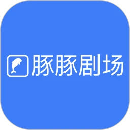 豚豚剧场安卓版