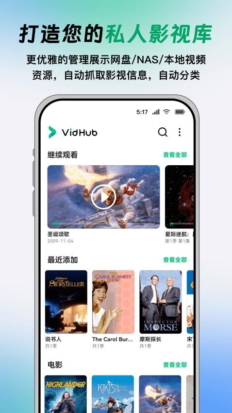 VidHub手机版下载-VidHub最新版下载v1.4.1
