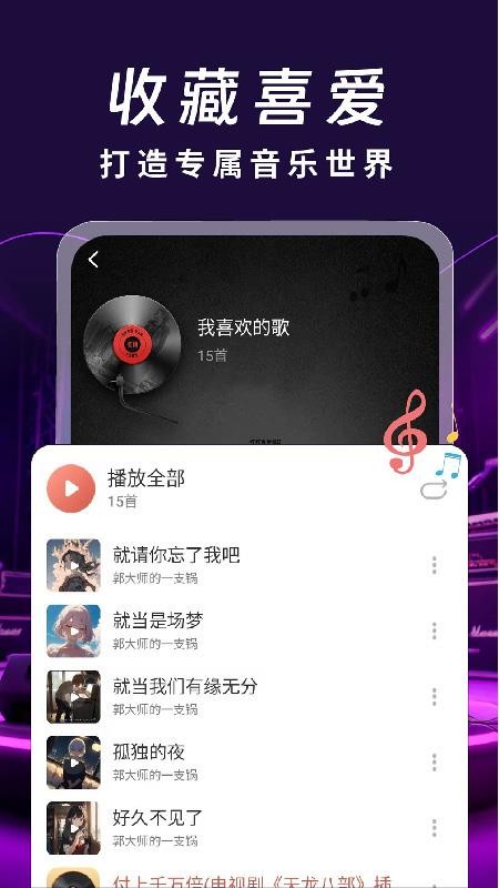 免费老歌经典app官方版下载-免费老歌经典app免费版下载v1.0.4
