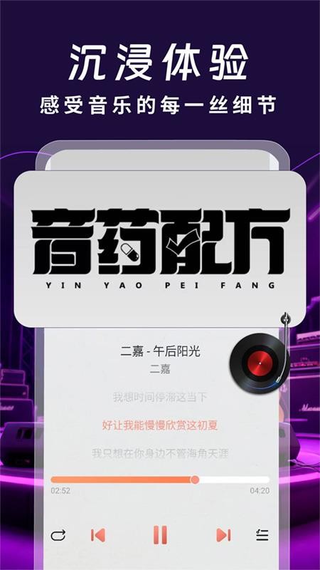 免费老歌经典app官方版下载-免费老歌经典app免费版下载v1.0.4