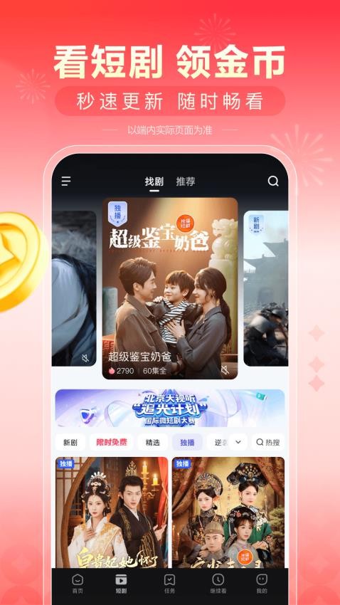 看多多安卓版下载安装-看多多最新版下载安装v6.50.0.121 手机版 - 91下载站