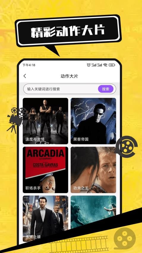 电影大全播放器APP下载-电影大全播放器免费版下载v1.1.5