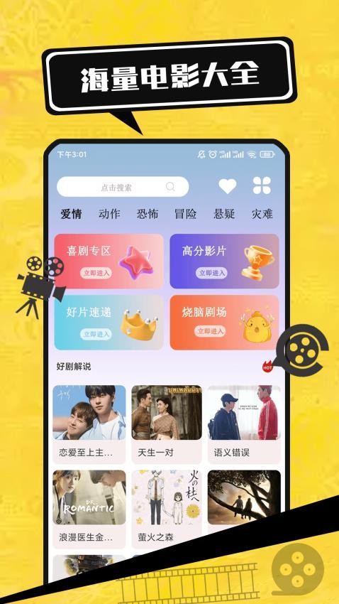 电影大全播放器APP下载-电影大全播放器免费版下载v1.1.5
