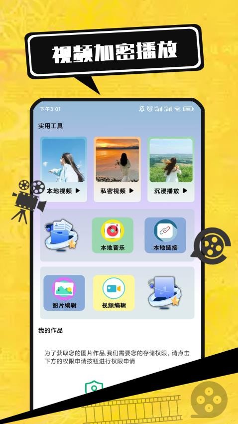 电影大全播放器APP下载-电影大全播放器免费版下载v1.1.5
