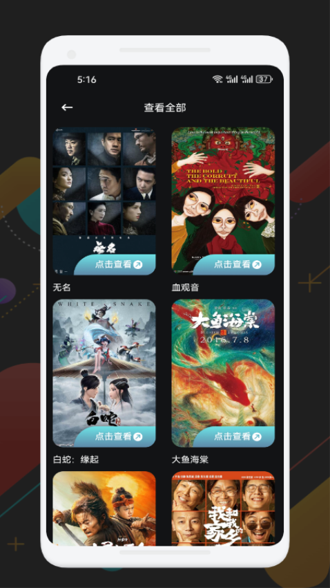 可可影视app官方版下载-可可影视最新版下载v1.26