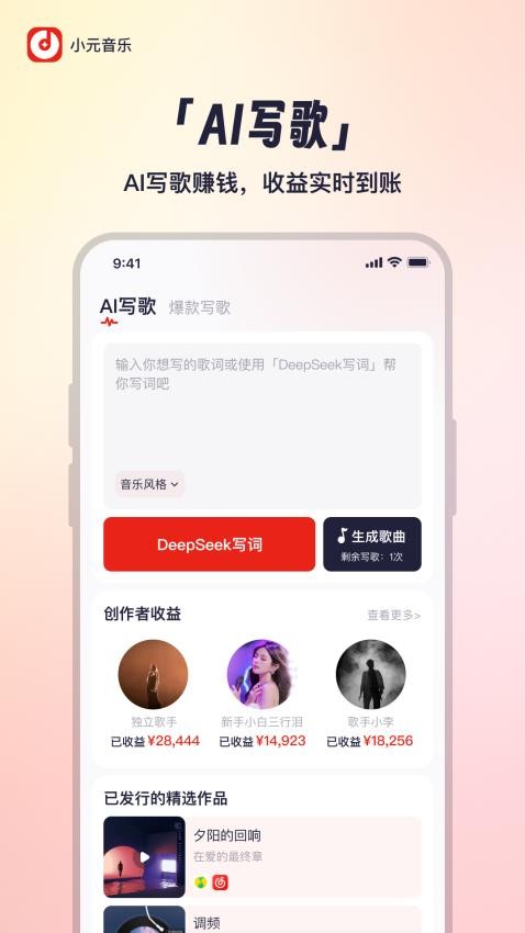 小元音乐圈app手机版下载-小元音乐圈最新版下载v1.3.2