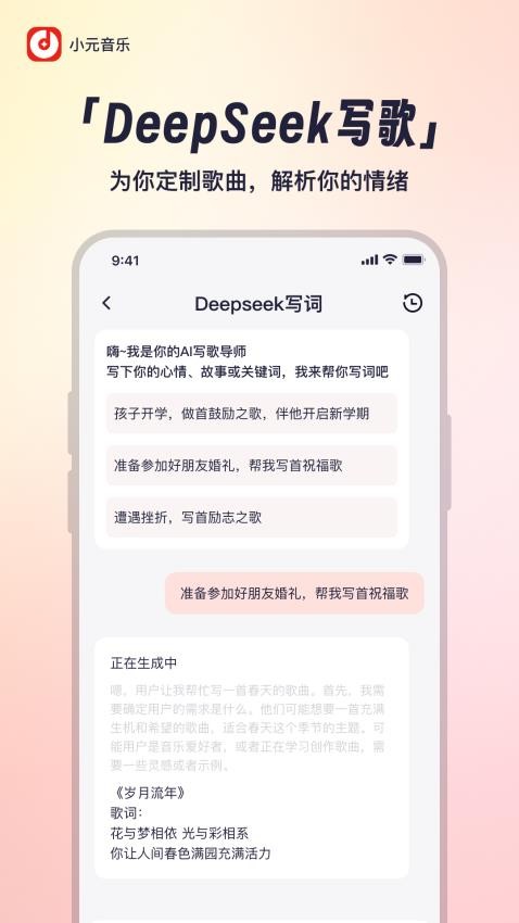 小元音乐圈app手机版下载-小元音乐圈最新版下载v1.3.2