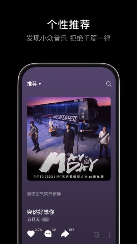 汽水音乐app下载-汽水音乐官网版下载v17.2.0