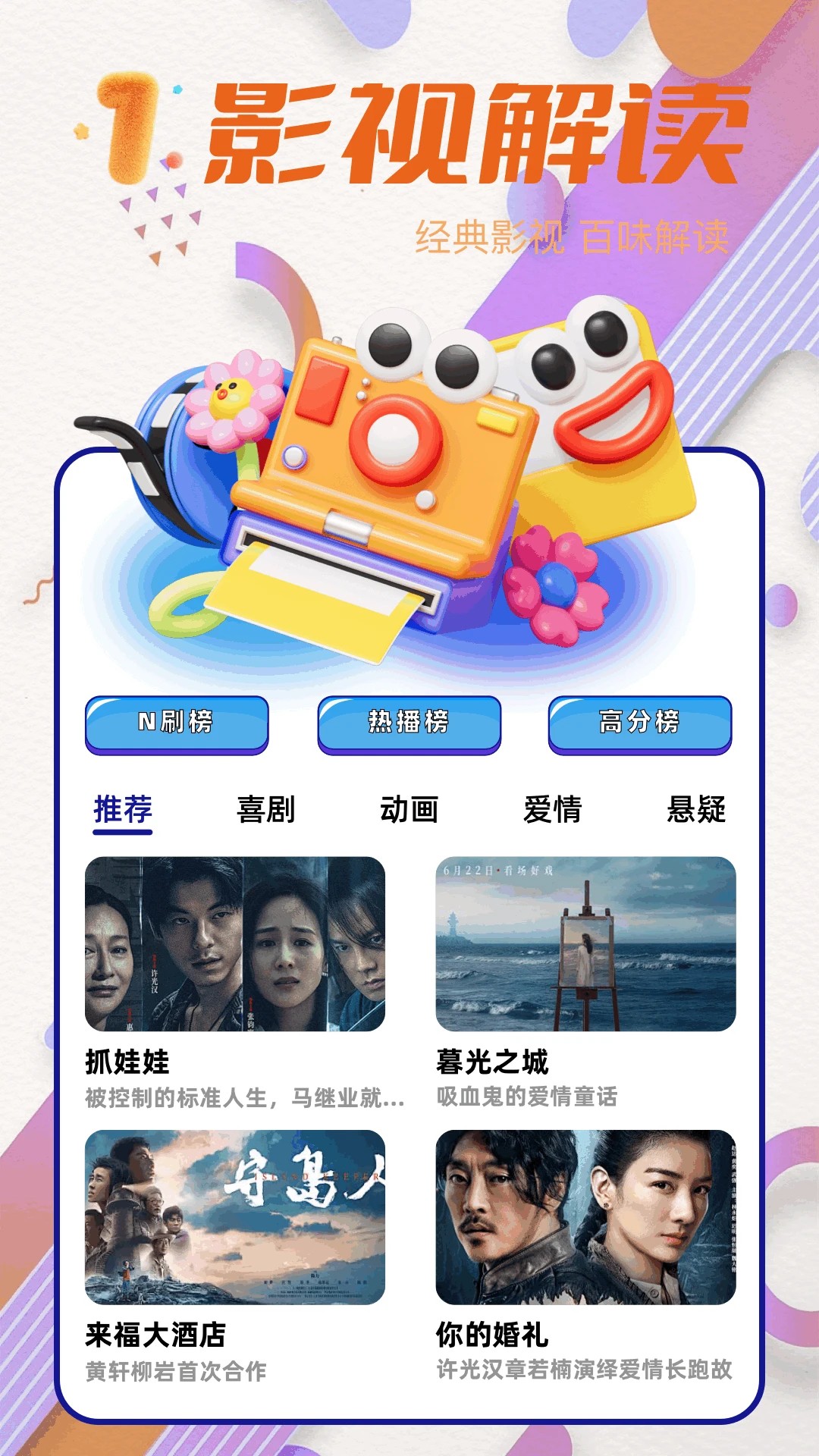 青梅剧场手机版小程序入口免费下载-青梅剧场小程序入口app下载v青梅剧场小程序入口app下载-青梅剧场手机版小程序入口免费下载